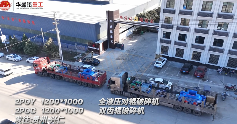 1210液壓對輥制砂機+1210雙齒輥破碎機發往貴州興仁 