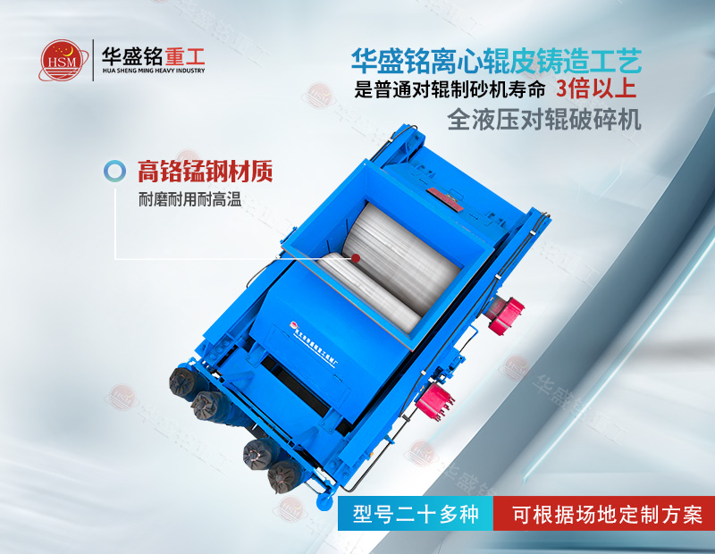 無(wú)易損件 成本低，對(duì)輥破碎機(jī)專為礦渣 鋼渣廢渣料破碎量身打造
