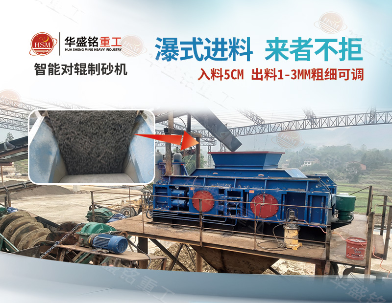 壓力可控 粒度可控，對輥制砂機從進料到出料粒度的穩定之道