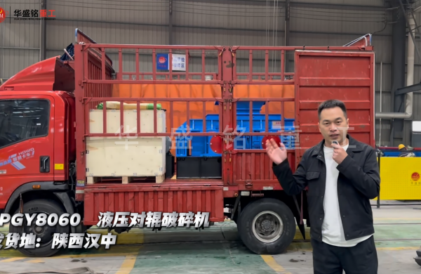 2PGY8060液壓對輥破碎機發往陜西漢中