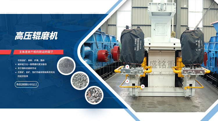 鈦鐵礦高壓輥磨機(jī)