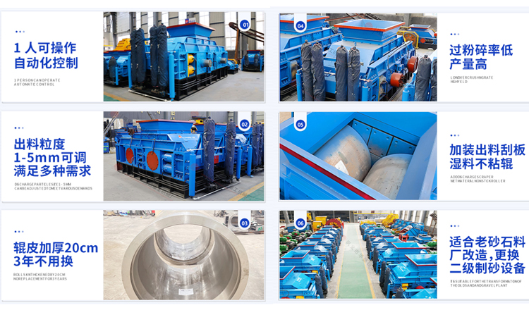 對輥破碎機優勢