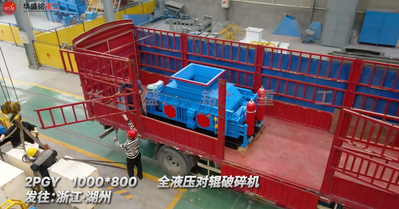煤矸石混凝土對輥破碎機(jī)