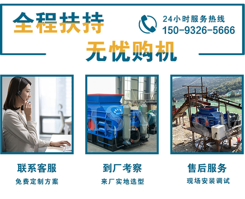 液壓對輥破碎機(jī)